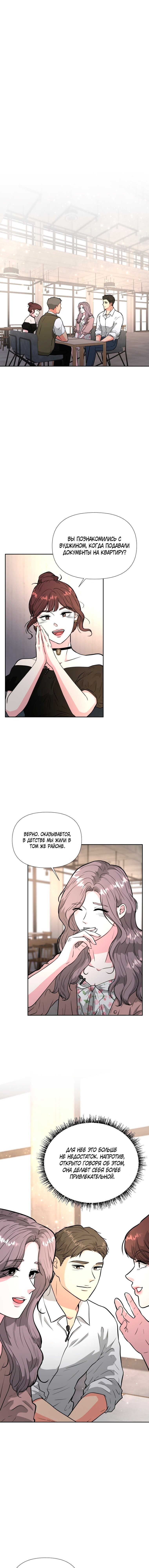 Манга Золотой принт - Глава 43 Страница 1