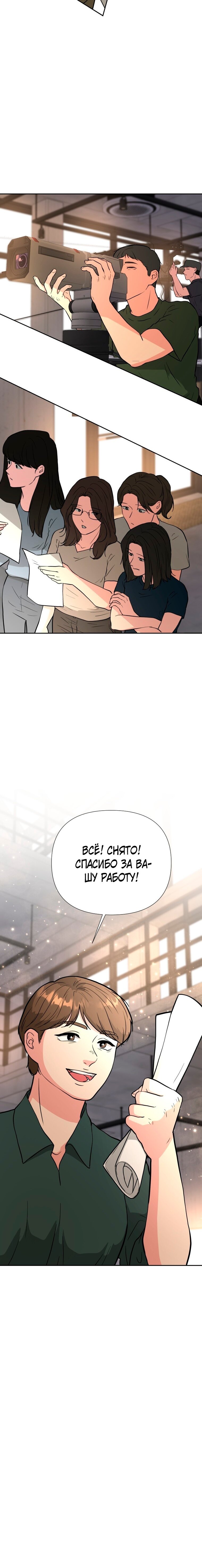 Манга Золотой принт - Глава 43 Страница 6