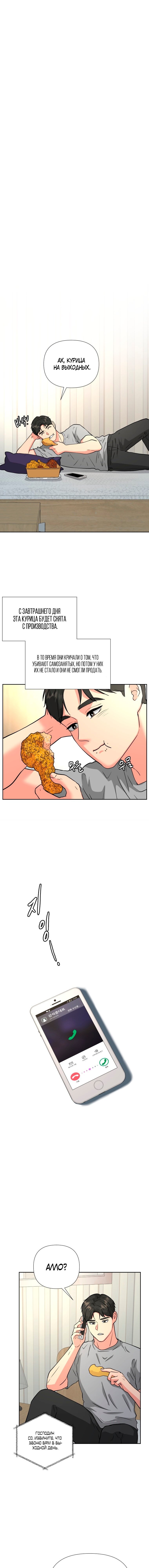 Манга Золотой принт - Глава 43 Страница 10