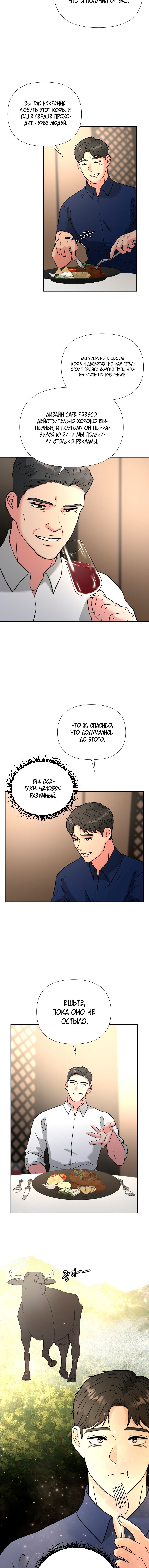 Манга Золотой принт - Глава 43 Страница 14