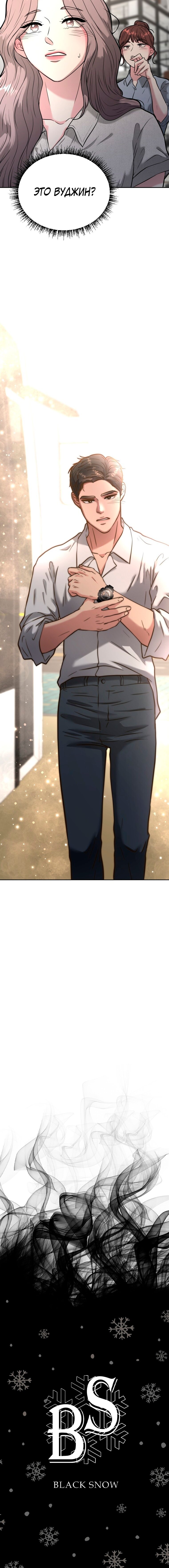 Манга Золотой принт - Глава 42 Страница 17