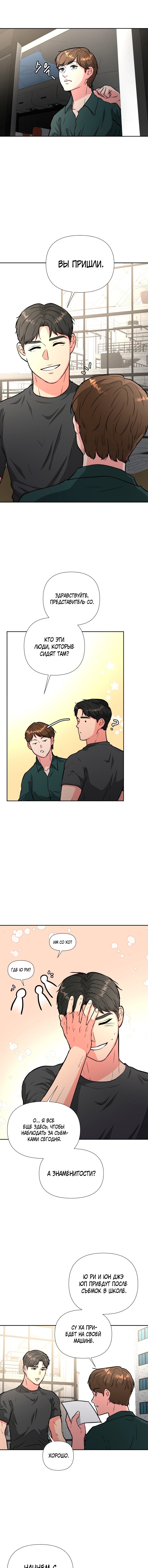 Манга Золотой принт - Глава 42 Страница 13