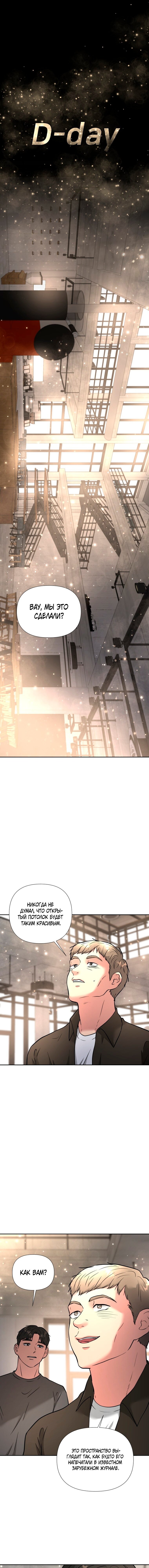 Манга Золотой принт - Глава 42 Страница 10