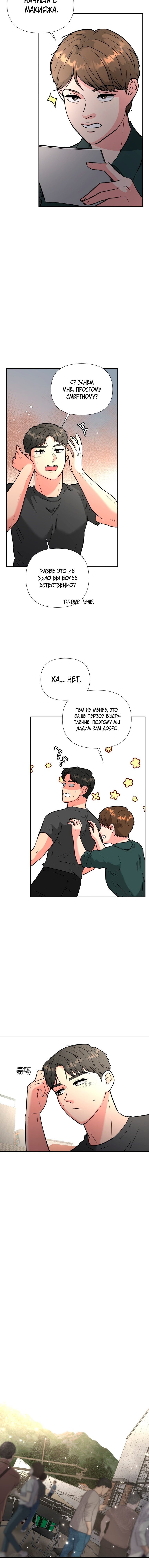 Манга Золотой принт - Глава 42 Страница 14