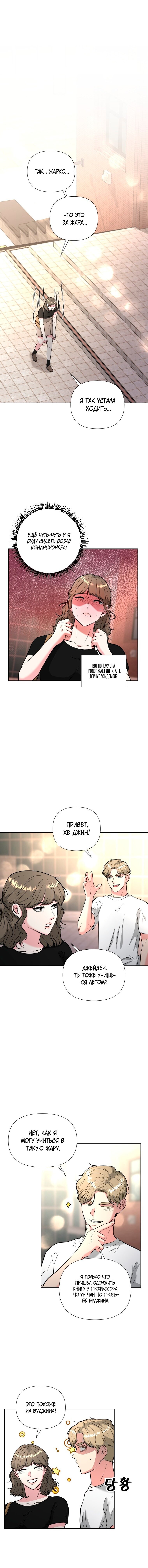 Манга Золотой принт - Глава 42 Страница 1