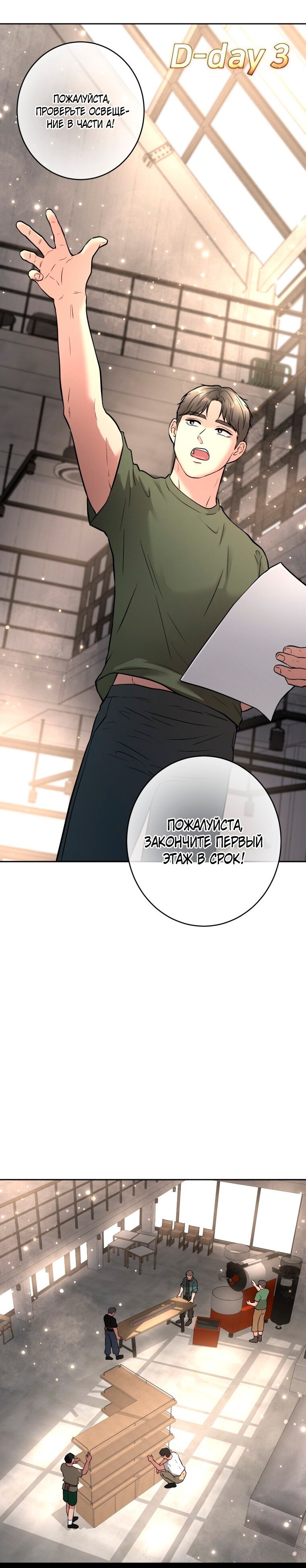 Манга Золотой принт - Глава 42 Страница 9