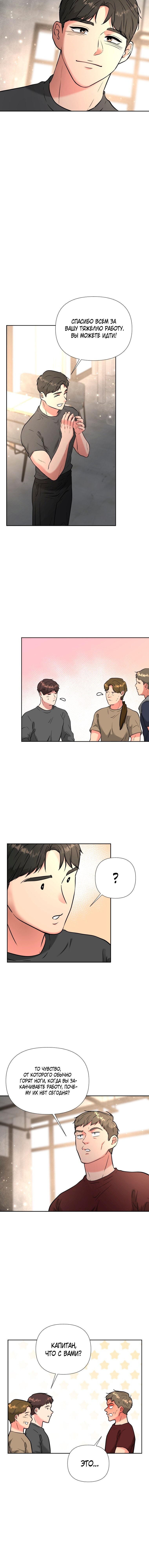 Манга Золотой принт - Глава 42 Страница 11