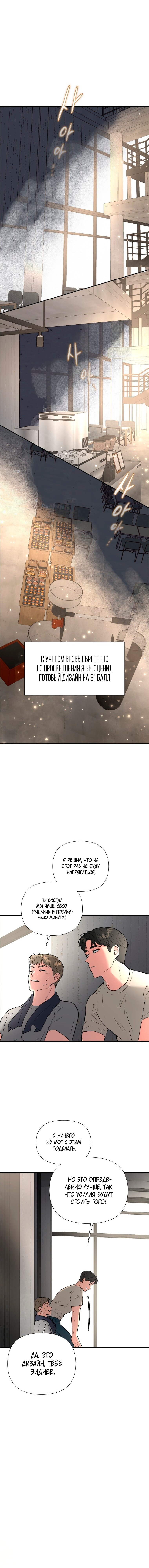 Манга Золотой принт - Глава 42 Страница 5