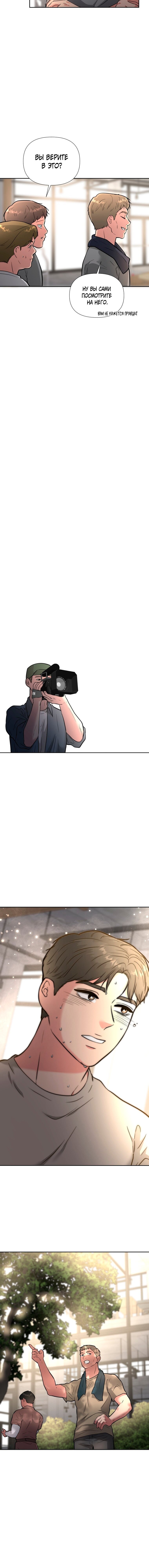 Манга Золотой принт - Глава 42 Страница 8