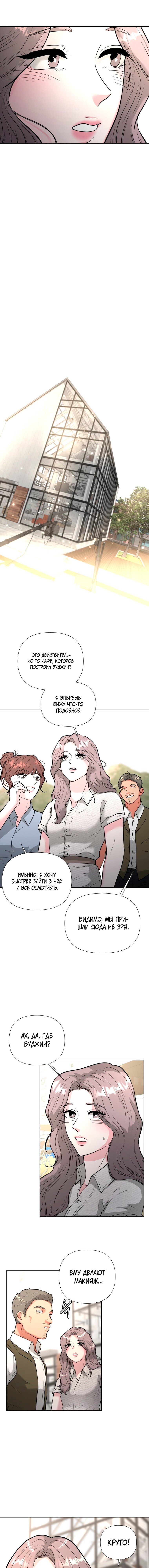 Манга Золотой принт - Глава 42 Страница 16