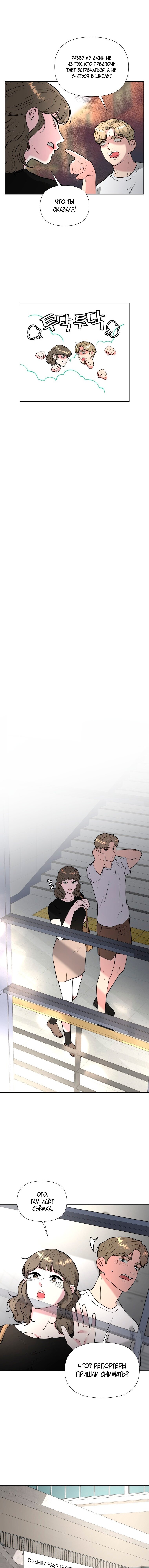 Манга Золотой принт - Глава 42 Страница 2