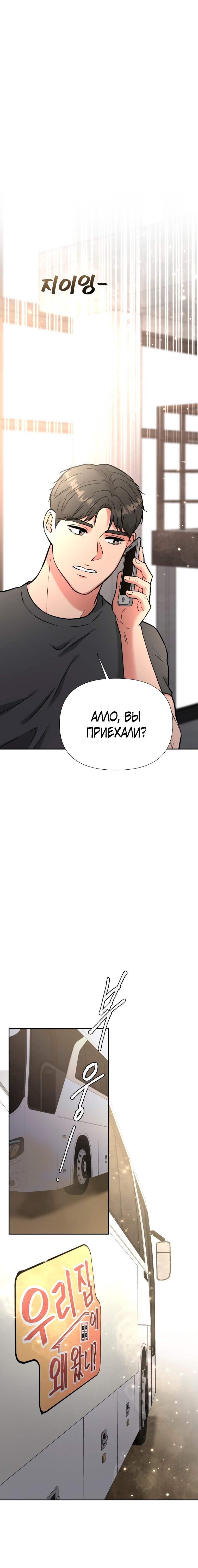 Манга Золотой принт - Глава 42 Страница 12