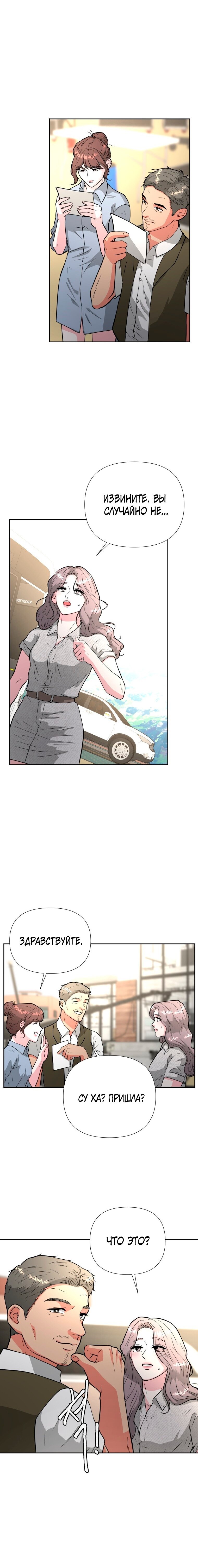 Манга Золотой принт - Глава 42 Страница 15