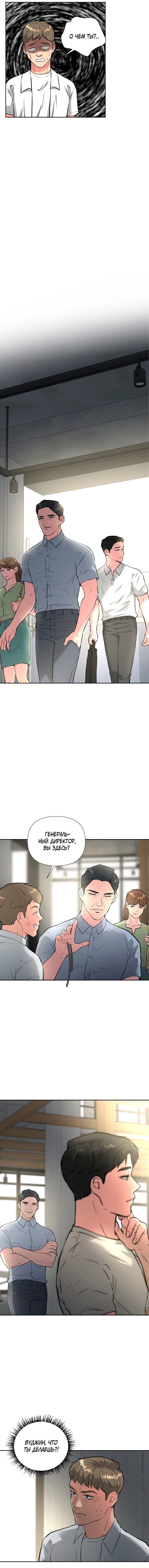 Манга Золотой принт - Глава 41 Страница 4