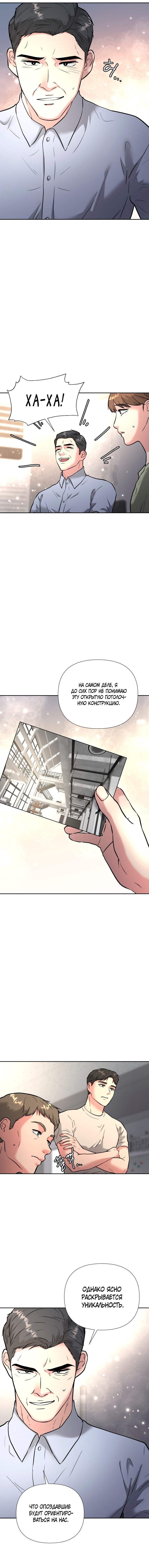 Манга Золотой принт - Глава 41 Страница 16