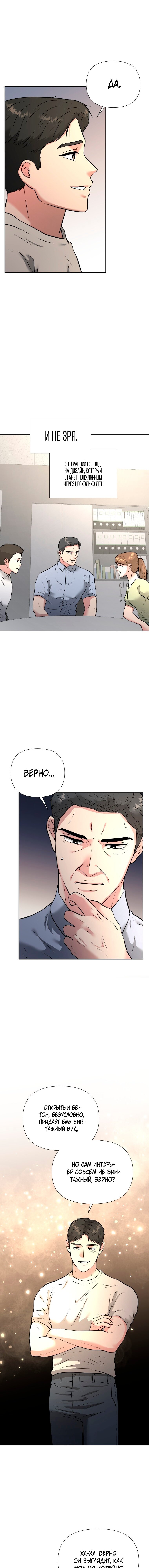 Манга Золотой принт - Глава 41 Страница 10