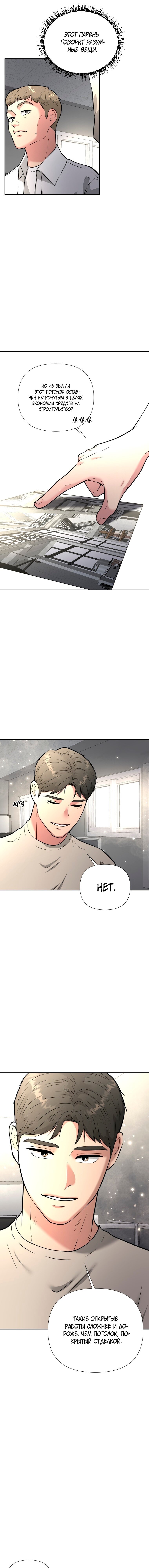 Манга Золотой принт - Глава 41 Страница 13