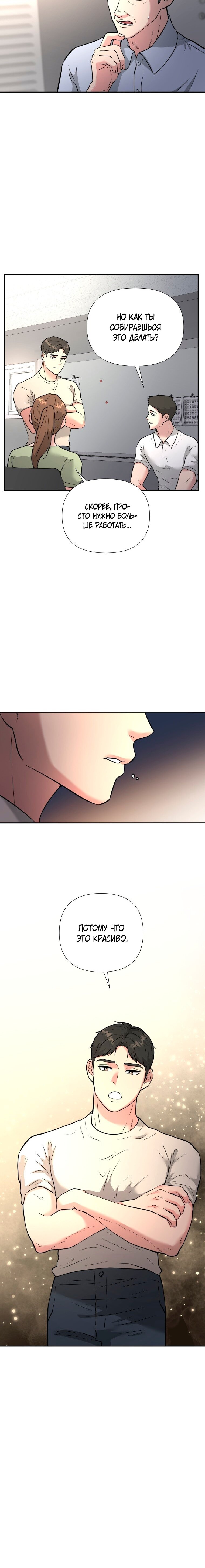 Манга Золотой принт - Глава 41 Страница 15