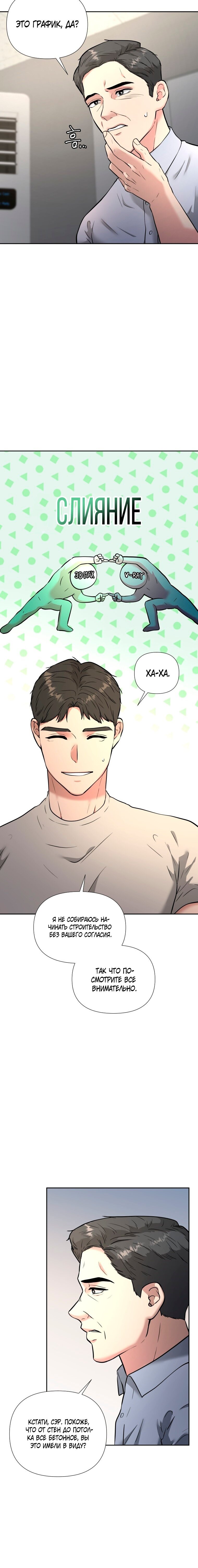 Манга Золотой принт - Глава 41 Страница 9