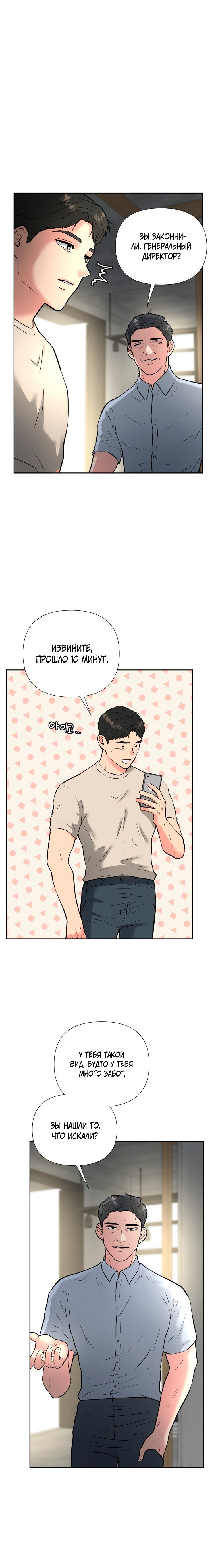 Манга Золотой принт - Глава 41 Страница 6