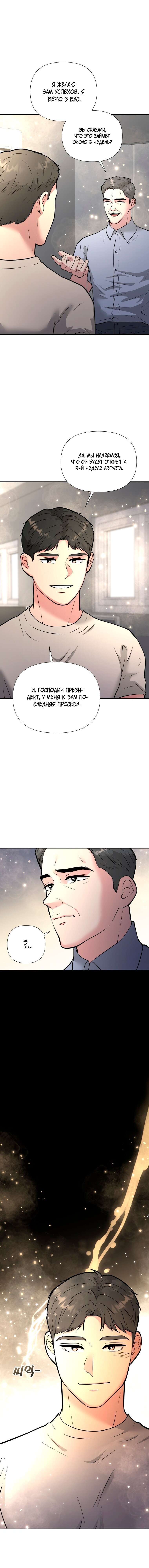 Манга Золотой принт - Глава 41 Страница 17