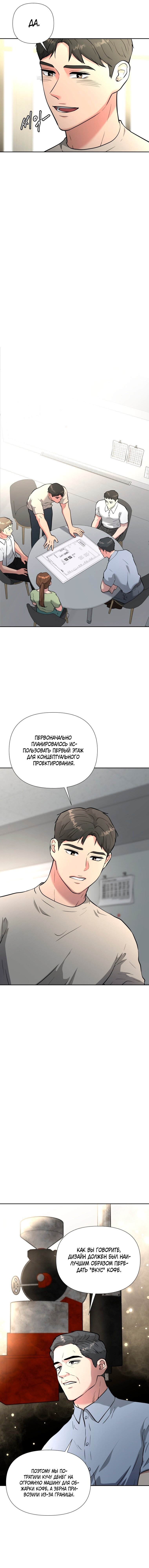 Манга Золотой принт - Глава 41 Страница 7