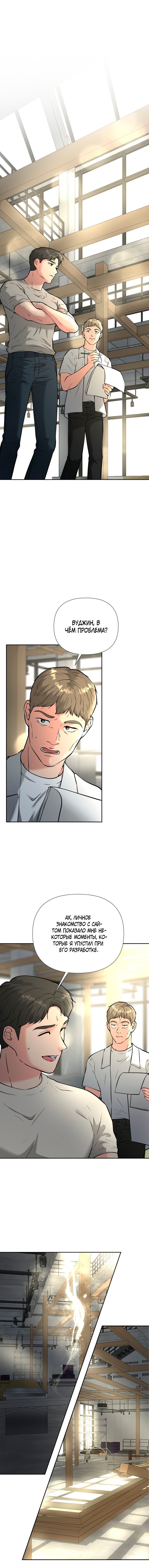 Манга Золотой принт - Глава 41 Страница 2