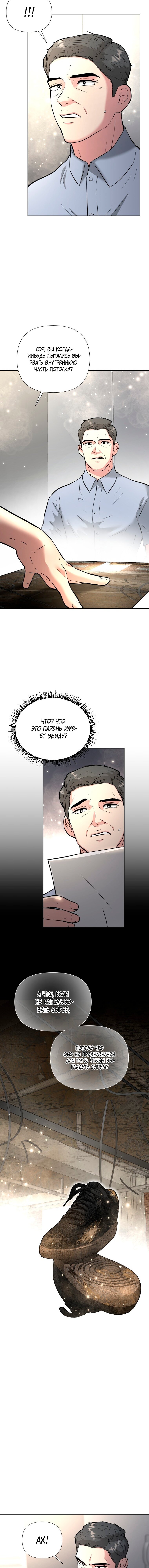 Манга Золотой принт - Глава 41 Страница 14