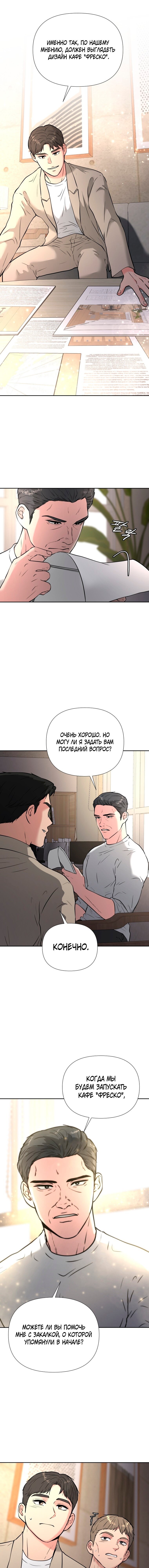 Манга Золотой принт - Глава 40 Страница 5