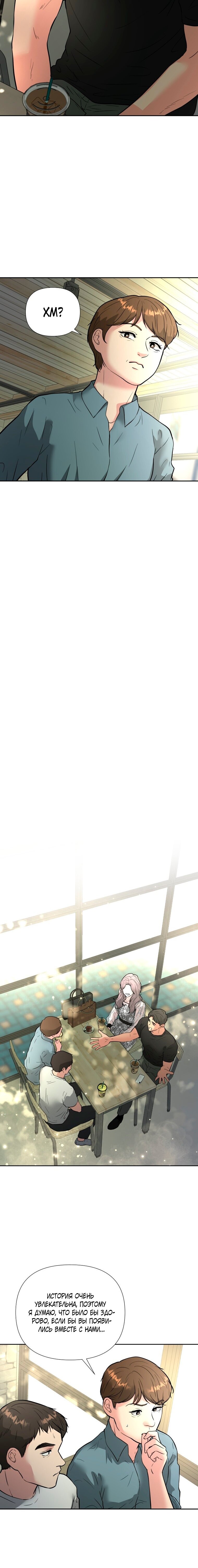 Манга Золотой принт - Глава 40 Страница 15