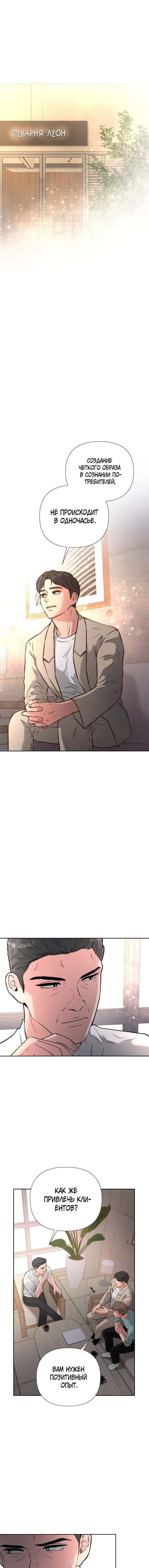 Манга Золотой принт - Глава 40 Страница 2