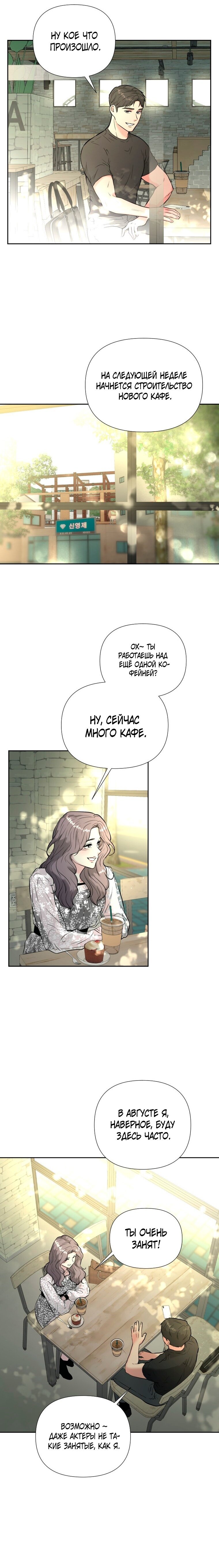 Манга Золотой принт - Глава 40 Страница 9