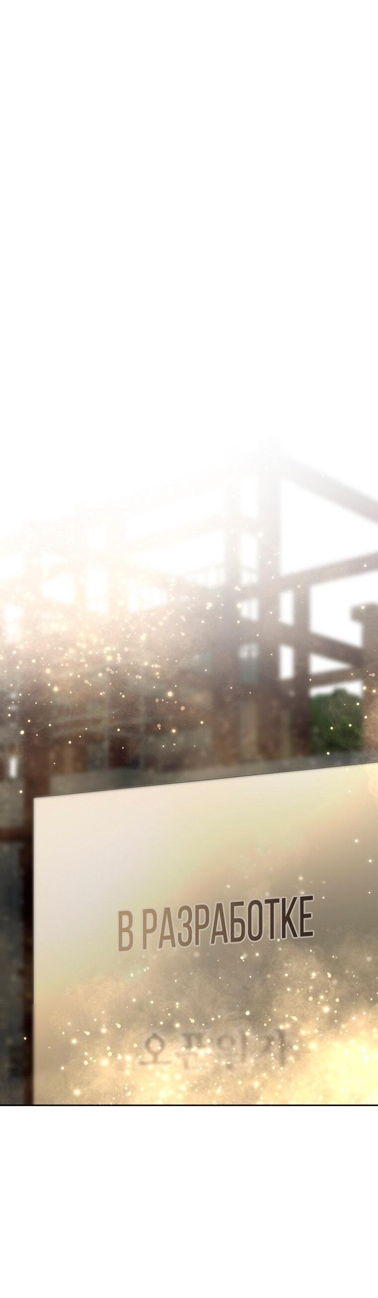 Манга Золотой принт - Глава 40 Страница 19