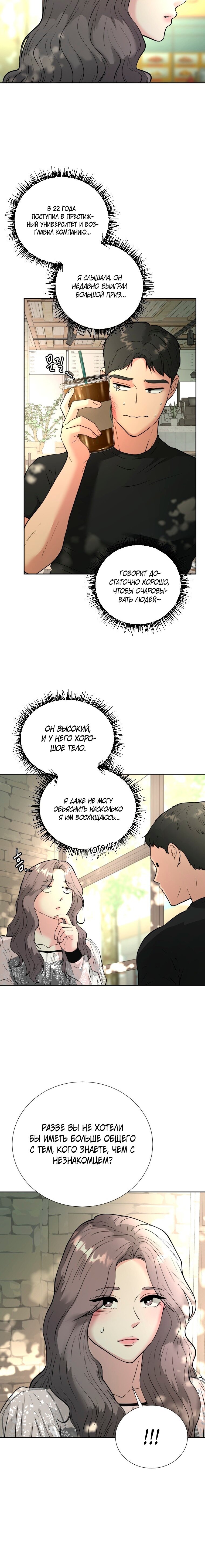 Манга Золотой принт - Глава 40 Страница 12