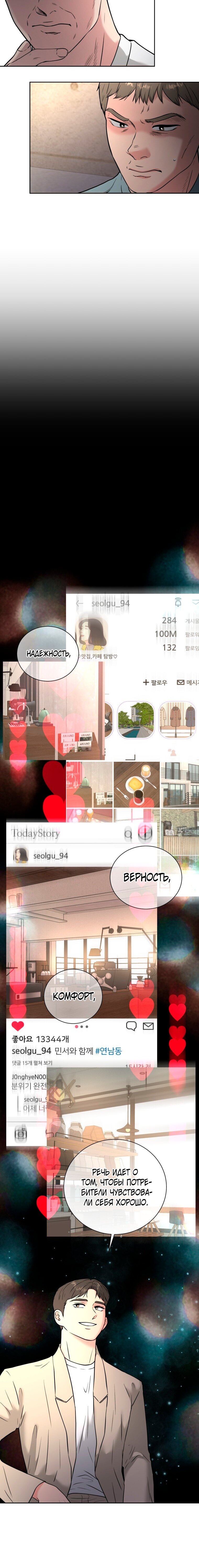 Манга Золотой принт - Глава 40 Страница 3