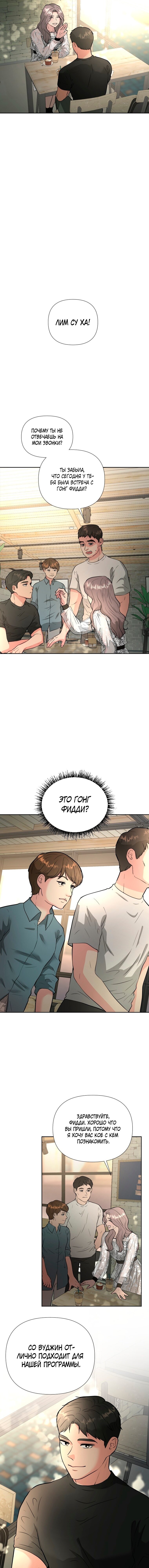 Манга Золотой принт - Глава 40 Страница 14