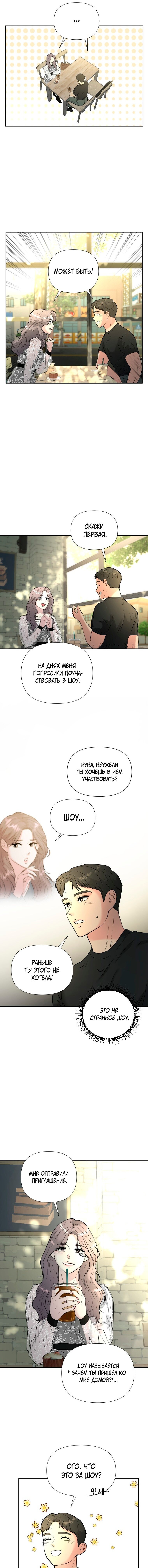 Манга Золотой принт - Глава 40 Страница 10