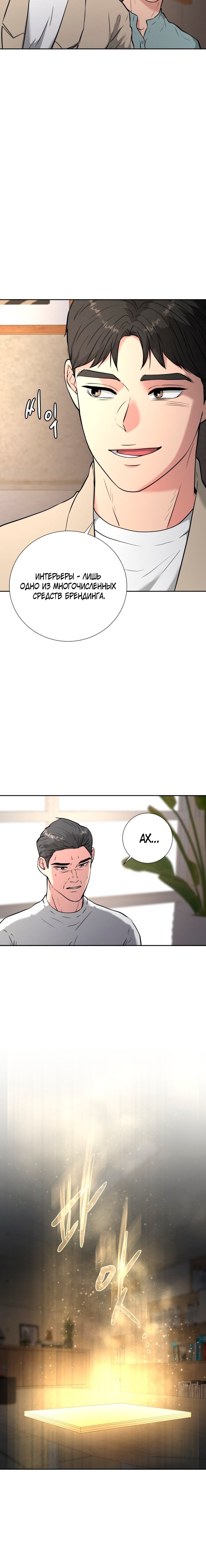 Манга Золотой принт - Глава 40 Страница 6