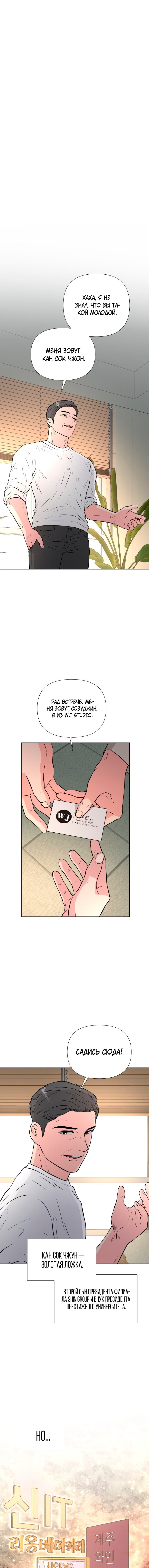 Манга Золотой принт - Глава 39 Страница 10
