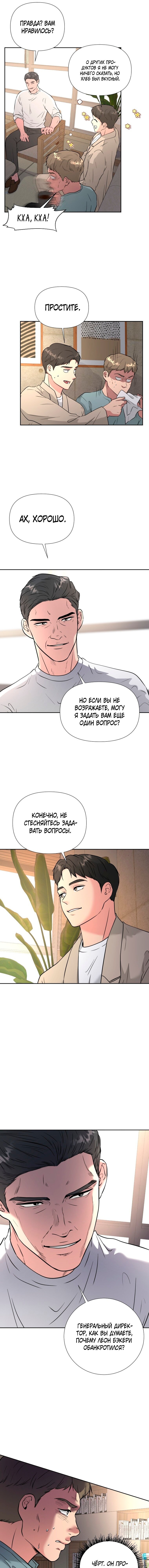 Манга Золотой принт - Глава 39 Страница 13