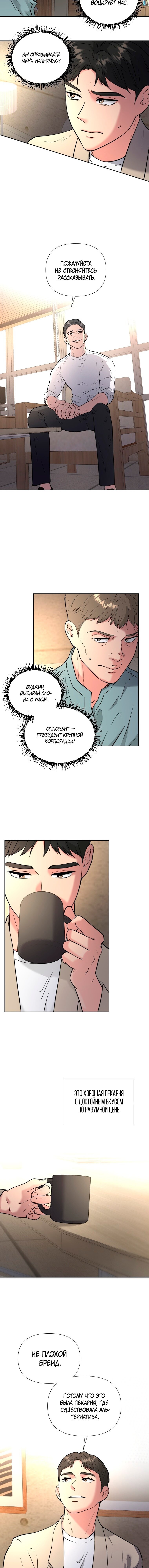Манга Золотой принт - Глава 39 Страница 14