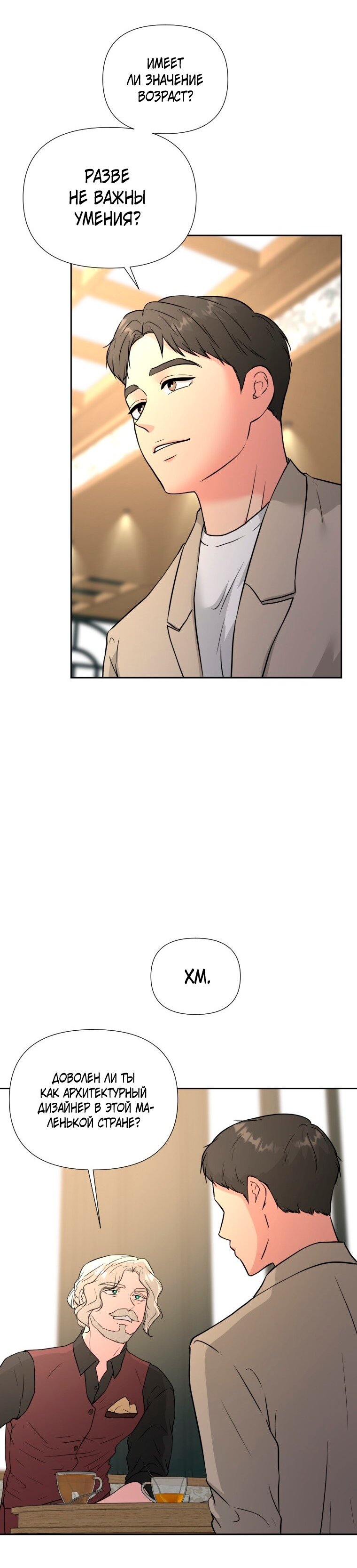 Манга Золотой принт - Глава 39 Страница 6