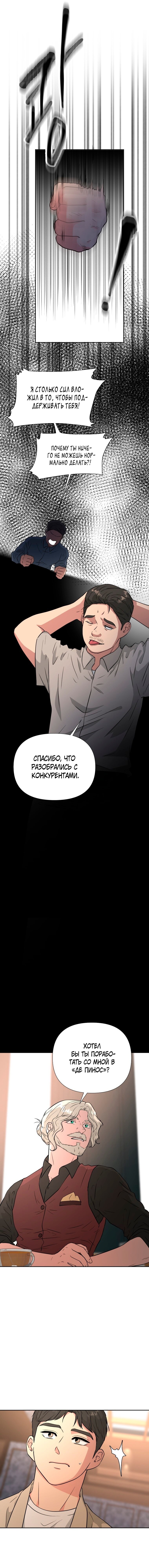 Манга Золотой принт - Глава 39 Страница 4