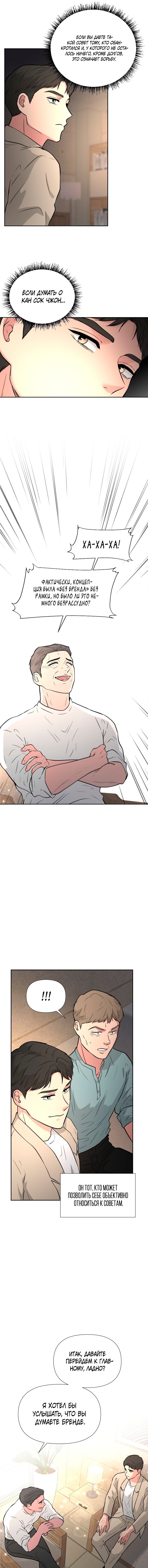 Манга Золотой принт - Глава 39 Страница 16