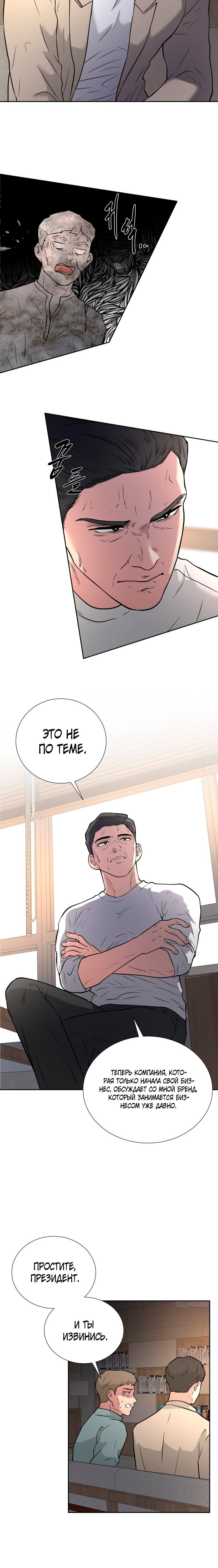 Манга Золотой принт - Глава 39 Страница 15