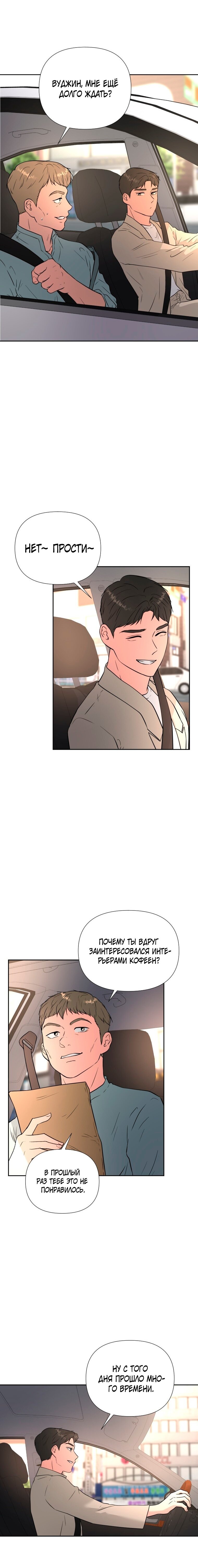 Манга Золотой принт - Глава 39 Страница 9