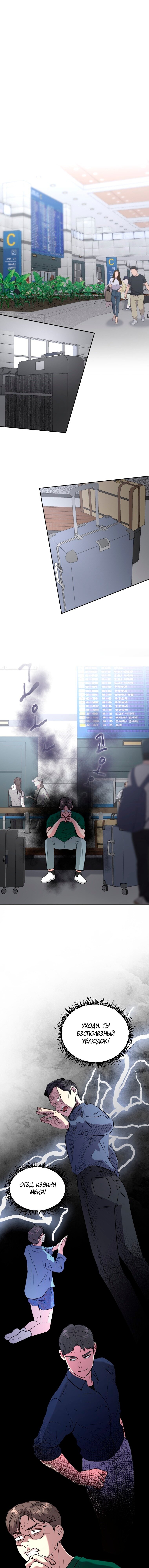 Манга Золотой принт - Глава 39 Страница 1