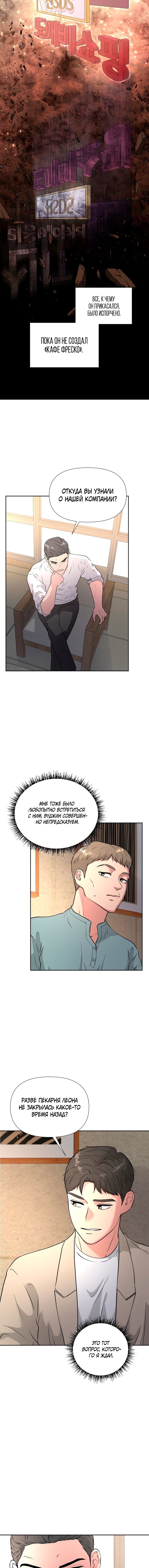 Манга Золотой принт - Глава 39 Страница 11