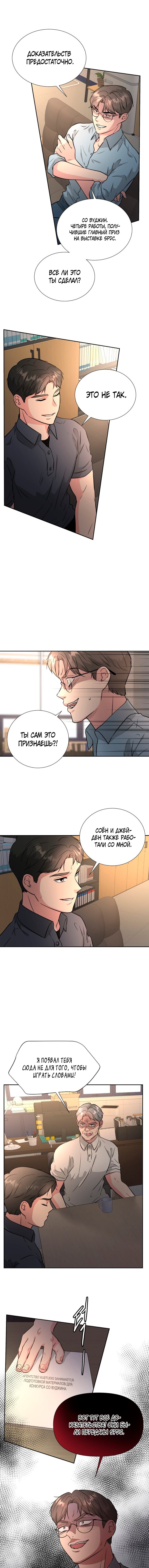 Манга Золотой принт - Глава 38 Страница 4