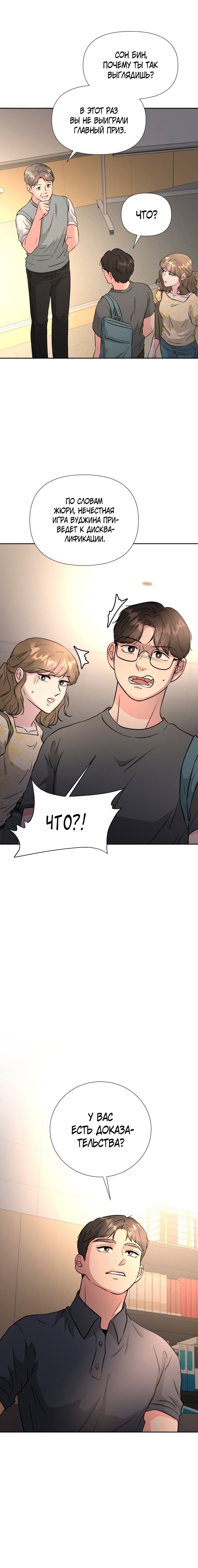 Манга Золотой принт - Глава 38 Страница 3